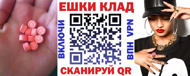 Ecstasy ешки Никольское